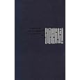 Introduction to the Theory of Statistics (McGraw-Hill Series in Probability and Statistics) by Alexander McFarlane Mood, Franklin A. Graybill, and Duane C. Boes