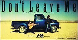 Don’t Leave Me B'z 稲葉浩志 松本孝弘 明石昌夫