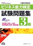 �ӥ��ͥ�ǽ�ϸ���3�����꽸��2006ǯ�ǡ�