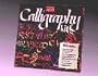 Calligraphy Kit (Walter Foster Art Kits)