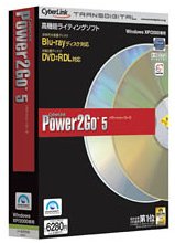 Power2Go 5 (説明扉付き厚型スリムパッケージ版)