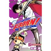 家庭教師ヒットマンREBORN! 5 (ジャンプ・コミックス)