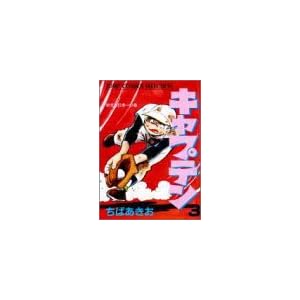 �L���v�e�� (3) (�W�����v�R�~�b�N�X�Z���N�V����)