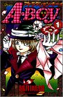 A・BOY 1 (1) (少年サンデーコミックス)