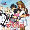 高機動幻想ガンパレード・マーチ オリジナルドラマ(5)少女幻想