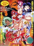 鬼コーチ!! 廉価版