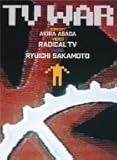TV WAR [DVD]