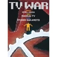 TV WAR [DVD]