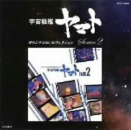 CD-Charts  Music : Space Battleship Yamato Part 2: Bgm Collection