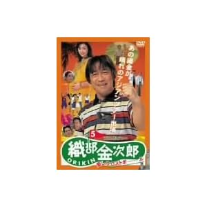 【クリックで詳細表示】プロゴルファー 織部金次郎5 ～愛しのロストボール～ [DVD]