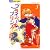 プライベート・プリンス 3 (フラワーコミックス)