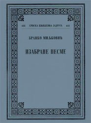 Izabrane pesme