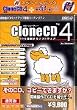 CloneCD 4 for Windows + らくちんCDラベルメーカー 2002 スペシャルパック本数限定