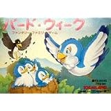 バードウィーク