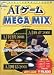 AIゲーム MEGA MIX for Windows