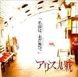 名前は未だ無ひ。