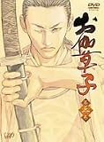 お伽草子 第三巻(初回限定版) [DVD]