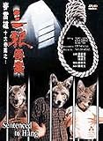 Sentenced To Hang (Region 0 Hong Kong NTSC)