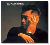 �߂����C����(Just a man in love)
