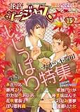 花音ゴージャス 15 (15) (花音コミックス)
