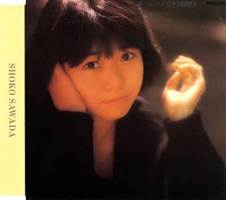 沢田聖子｜ターニング・ポイント