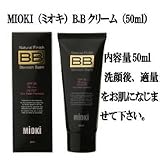 MIOKI（ミオキ） B.Bクリーム （50ml） SPF36PA+++ 【期間限定セール中！】