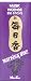 Nippon Kodo - Morning Star - Musk 200 Sticks and Holder