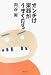 オンチは楽器がうまくなる