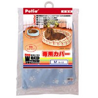 NEW Washable BED専用カバーM パウブルー