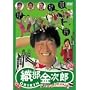 �v���S���t�@�[ �D�������Y4 ~�V�����N�A�V�����N�A�V�����N~ [DVD]