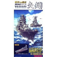 Ships of the World 1:700 Cross Sectional Yahagi (Set of 3 Figures) [Toy]