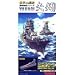 Ships of the World 1:700 Cross Sectional Yahagi (Set of 3 Figures) [Toy]