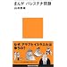 �܂� �p���X�`�i��� (�u�k�Ќ���V��)