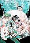 Bバージン 9 (ヤングサンデーコミックス)