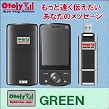 貼るだけノイズフィルター通信モジュール　ハイパーオトジーアンテナS　グリーン
