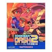 ロックマンDASH 2 ~エピソード 2 大いなる遺産~