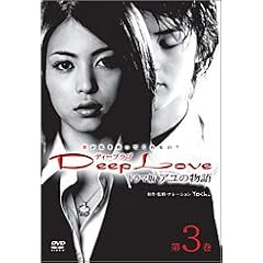 Deep Love TV�h���}�ŃA���̕��� ��3��