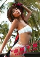 吉田千晃 [DVD]