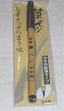 Japanese Calligraphy Brush Pen Ink Prefilled