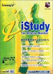 『iStudy for Oracle Master Oracle 8i 移行アップグレード版』の写真
