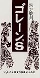 【ゴレーンS(五苓散料)180錠】小太郎漢方のエキス錠