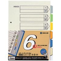 キングジムカラーインデックス A4縦 6色6山7枚1組 10組入（RC：1000054180）