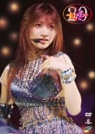 後藤真希コンサートツアー2005秋 ~はたち~