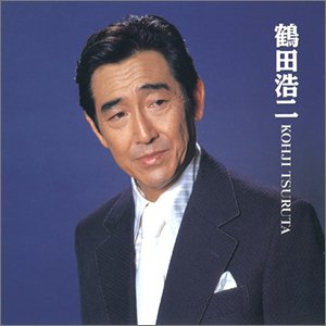 Cover image : <COLEZO！>鶴田浩二