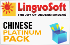 LingvoSoft Chinese Platinum dictionaries software pack