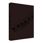アウトレイジ　スペシャルエディション（DVD+ブルーレイ＋特典DVD）