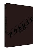 アウトレイジ　スペシャルエディション（DVD+ブルーレイ＋特典DVD）