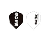 「フライト【PRO】indiesシリーズ 他力本願」の画像