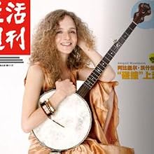 Abigail Washburn
