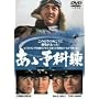 ���T�\�ȗ� [DVD]